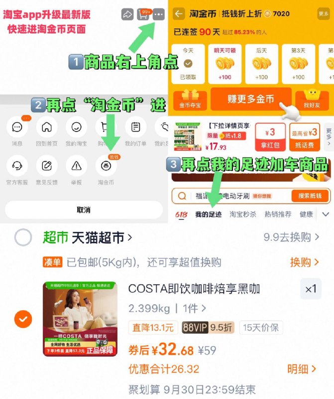 vip 32.6（2.7/罐）咖世家 即饮咖啡180ml*12罐~右上角进“陶淦帀”拍~9/nMtT4G67Toa// AA11