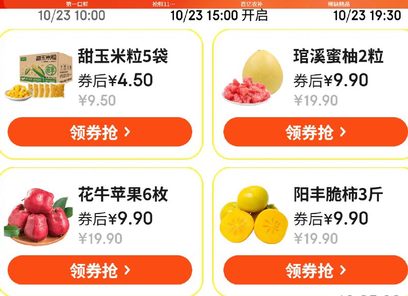 19点30