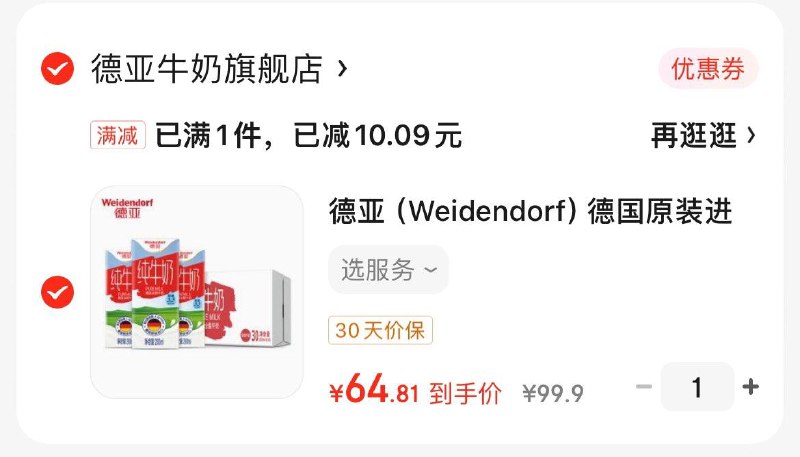 领99-20券  拍下64.8亓