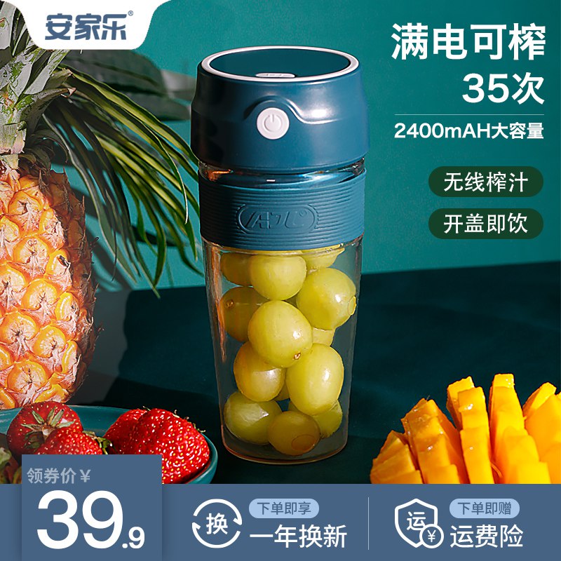 安家乐便携式榨汁机  (zkcc1GDqsmv)   19.9亓----------618每天三次紅包搜索：