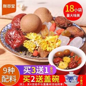 17.8元【陇萃堂】菊花八宝三泡台茶18袋/810g)G7zqdliqf20)/ CZ11//