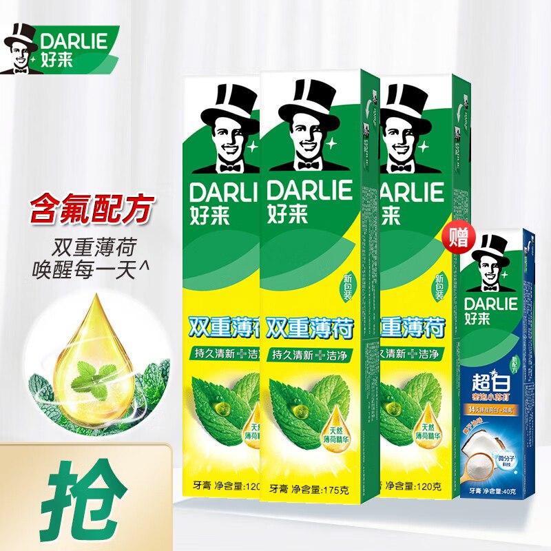 好来 黑人牙膏双重薄荷 415g
