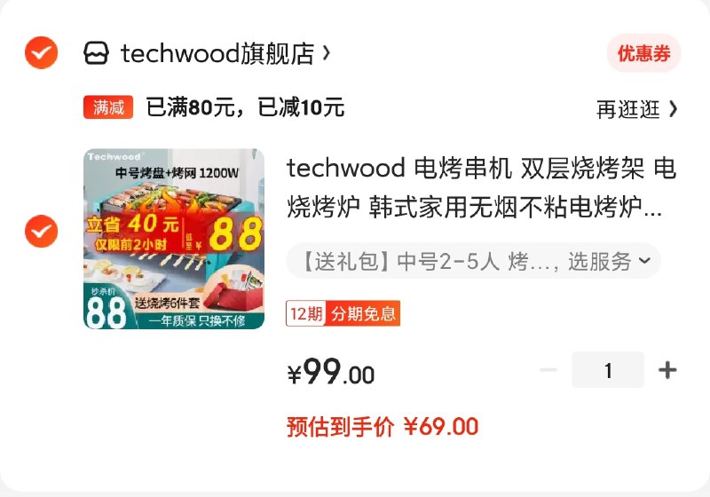 领券拍下69元 一堆赠品家用无烟双层烧烤架 (烤盘+烤网) 