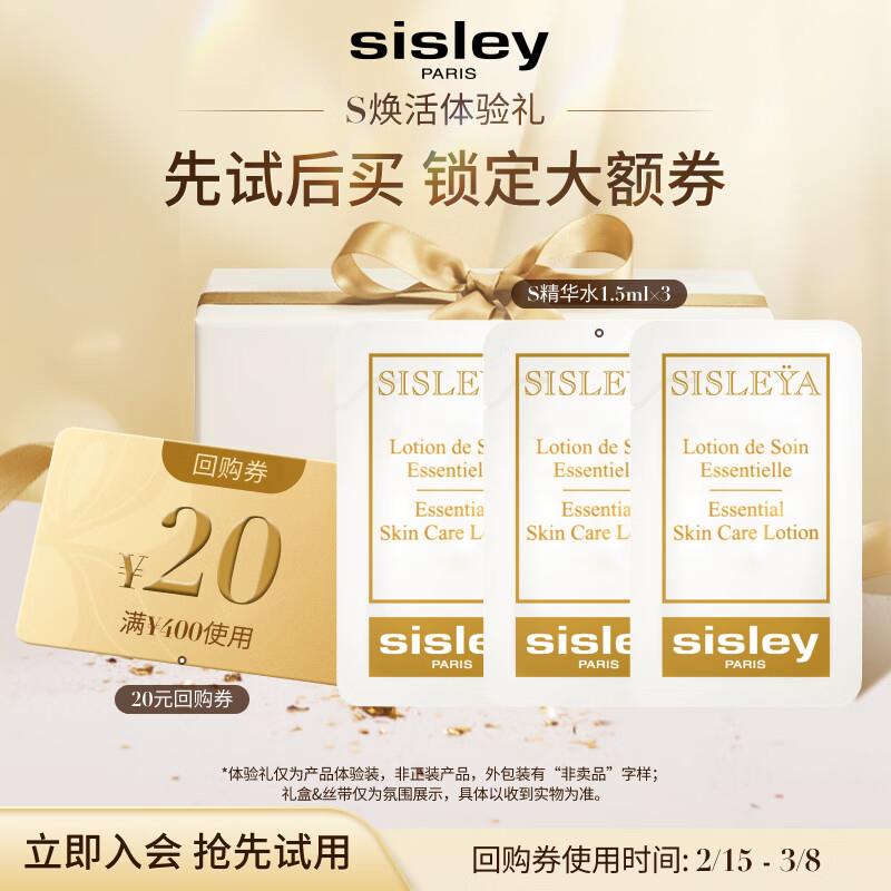 Plus每日领券如领到希思黎商品奍希思黎 抗皱修活精华水1.5ml*3入会价拍5件12.4亓