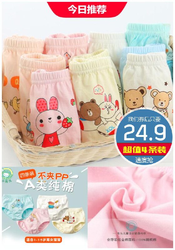 【小青龙】1-3岁纯棉小童面包内裤4条原价29.9元【券后24.9元】包邮