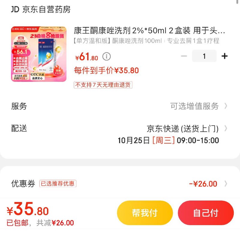 领60-26券