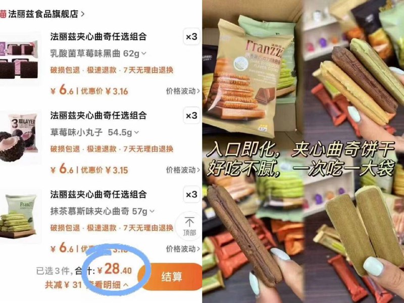 快撸‼法丽兹曲奇饼干🚗任拍⑨件28.4💰多款任选每款都好吃！线下直接翻倍推荐抹茶和曲奇味~真👆绝-9/jdKB4MRuj6V// AA11