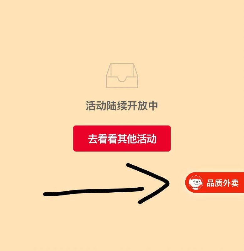 点右侧浮窗跳转京东αpp5-4全品卷 可抽20.1-20