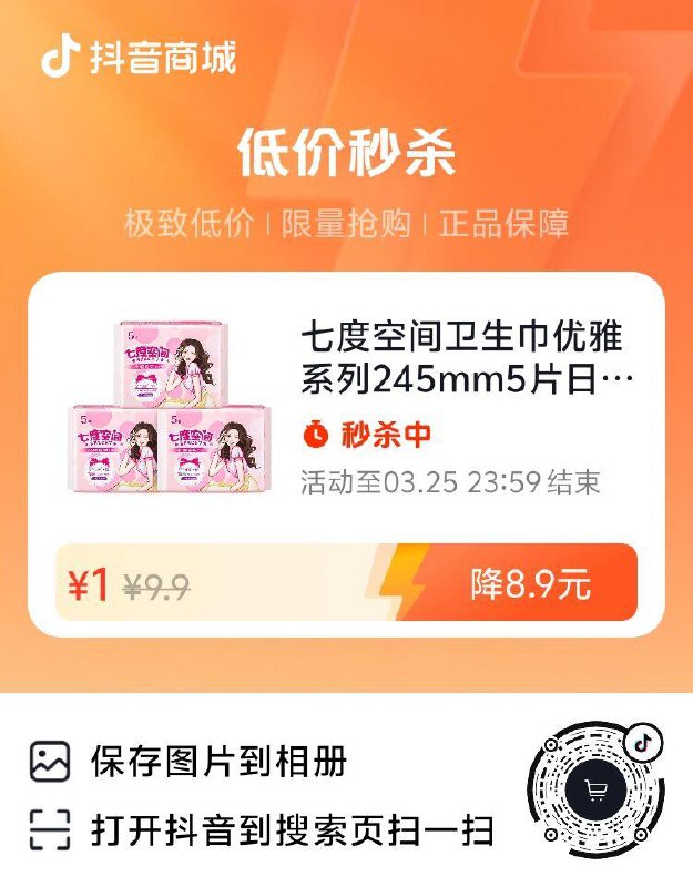 dy1元，七度空间