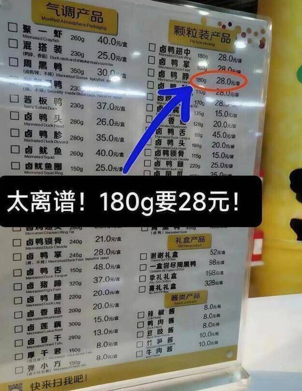 快快周黑鸭无敌神圿‼锁之前一直49.9亓！三个组合任选