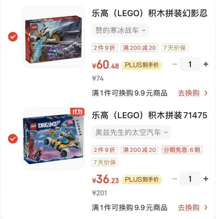 页面领乐高200-20