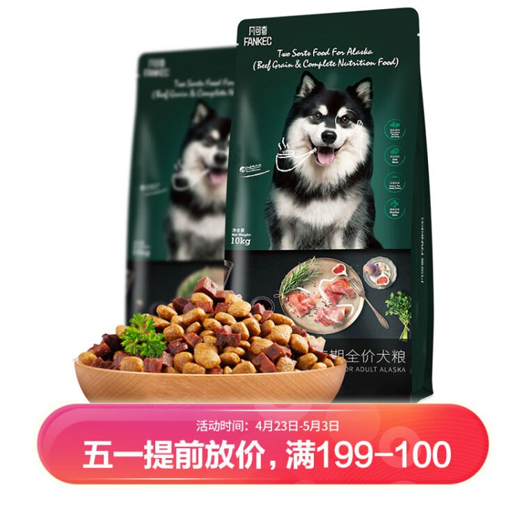 凡可奇狗粮犬粮阿拉斯加专用粮宠物成犬中大型犬牛肉双拼天然粮10kg20斤