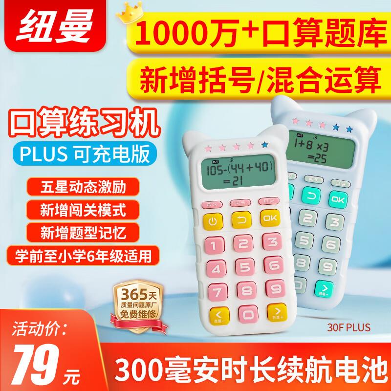 如有玩具5折券PIYO PEN豚小蒙熏听机，拍1件，7.05