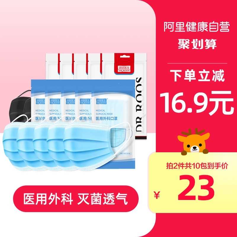 13元【阿里健康大药房】袋鼠医生医用外科口罩150只(blAzXiTx15r)/ 拍10只*15包选项 大牌史低蓝色/黑色可选 黑色活动很少
