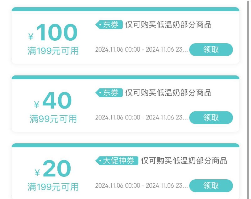 页面199-100券 领取防身