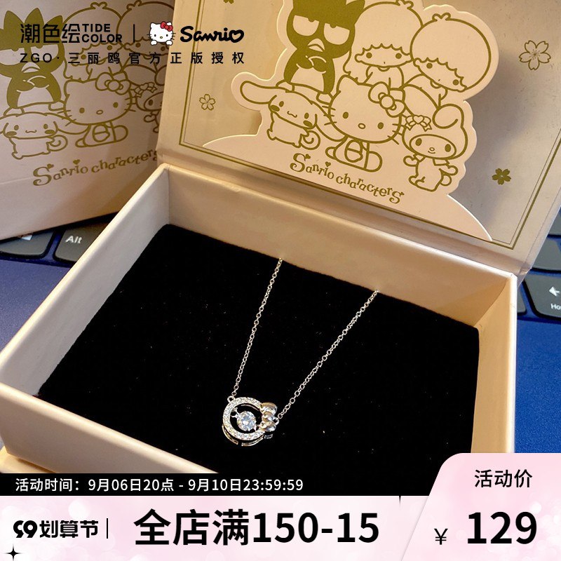 1. 领券 第4个选项加车1件潮色绘旗舰店HelloKitty轻奢小众钛钢项链(tnnv2E5QGF8)//