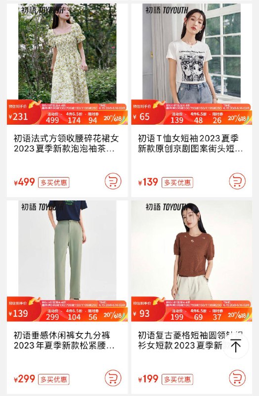20点开始  先领券选款初语女装  低至2.8折领200-20券 App下单