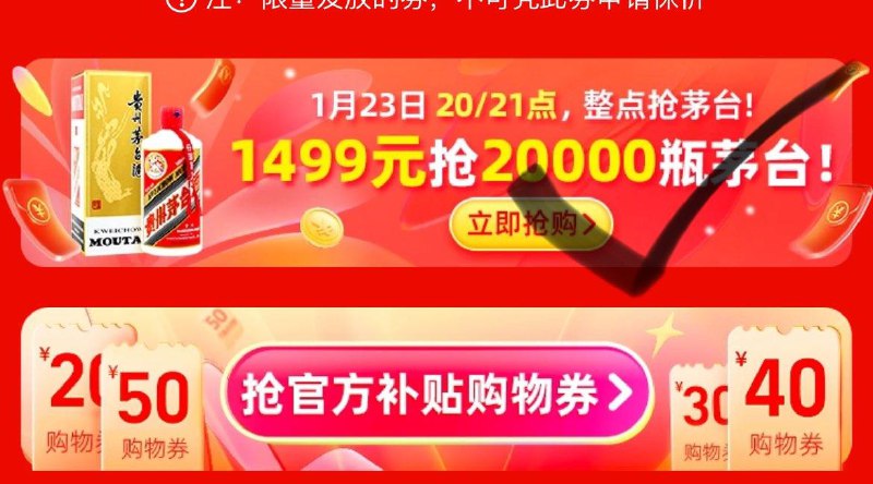 1-页面下拉21点茅台先预约/ CZ9224 /AEh8WRXRC4N/