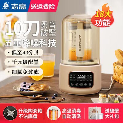 199💵 【志高】家用多功能破壁机)wobrdHPXSh4)/ CZ11//