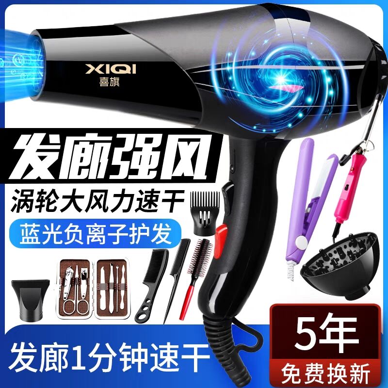 0点16.9💵 喜旗电器旗舰店负离子护发大功率电吹风机)GiVmdyzKZS3)/ CZ11//非常适合学生党在宿舍用去理发店洗头还要几十块呢