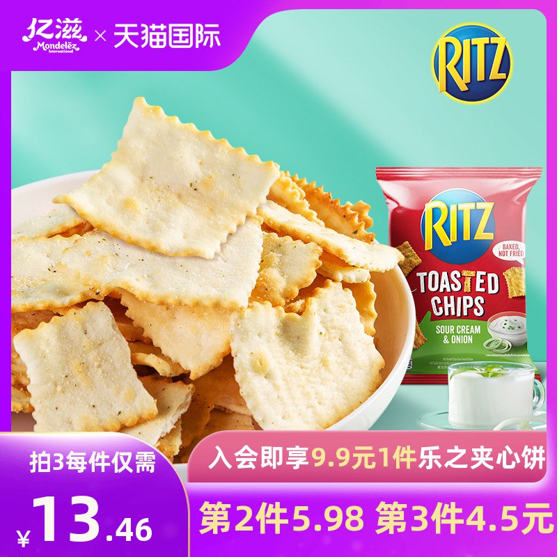 2￥eFFx2hC8Qn7￥/ Ritz乐之薯片烤薯条芝士味拍2件  共9元  速度
