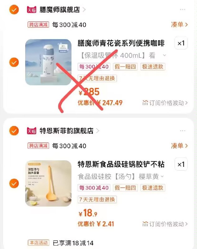 2.最后一步 加购1件)HR6LdAmna30)/ CZ11//锅铲到手2.4亓  速度冲！