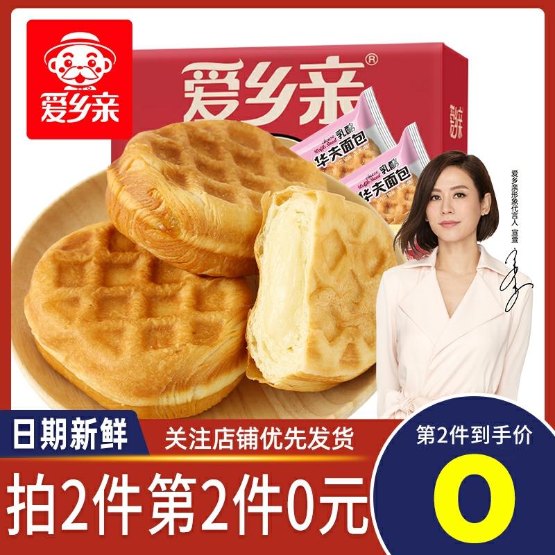 2件    拍2件19.9元爱乡亲乳酪夹心华夫共1000g(Kj32cRFNA8N)/