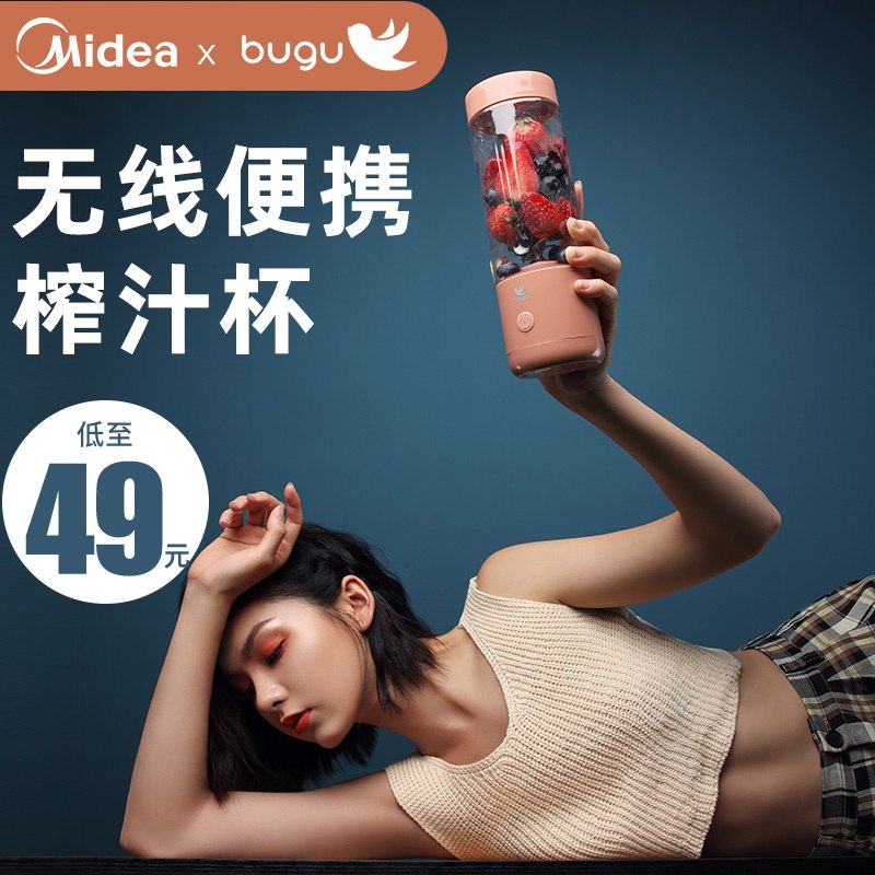 美的布谷榨汁机   (9IDc1FKsQVl)    39亓