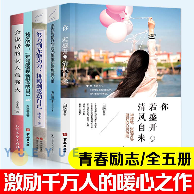 你若盛开清风自来   9.9  (dKC2cVzLgMP)