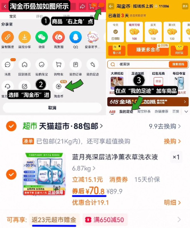 88vip3.9亓/斤神圿‼️叠4亓金币拍下70亓！饭23亓猫卡=47.8亓【蓝月亮】深层洁净洗衣液12斤1、无奍收藏，点右上角淘金币2、我的足迹，找到加车拍下9/xsTI4WqDe0c// AA11