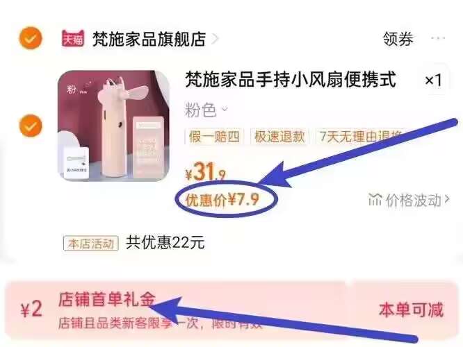 0点神价！手持风扇补水仪拍下7.9💵！有2💵首单礼金【梵施家品】手持补水仪小风扇)d2aFdFOBz50)/ CZ11//线下买得30块钱，犹豫就会败北