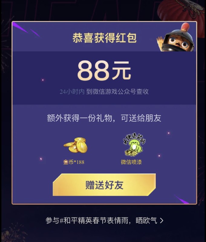 欧皇总是存在的上面没事都可以试一试