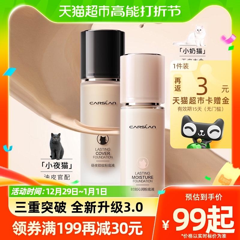 1.叠199-30券 拍1件vip 【69】反3卡 折66/件卡姿兰粉底液bb霜保湿30g/ CZ3457  dl484.kuaizhan.com/?Hq5dWTqN1om /:/ CA1371/
