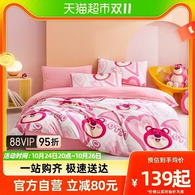 0点开始 129💵 【迪士尼】宿舍加厚牛奶绒床上四件套)zEdGWc2kG53)/ CZ11//环保印染，不易褪色！耐洗耐用！牛奶绒套件，细密绒毛聚热锁温！隐藏优惠券搜索 www.618day.com