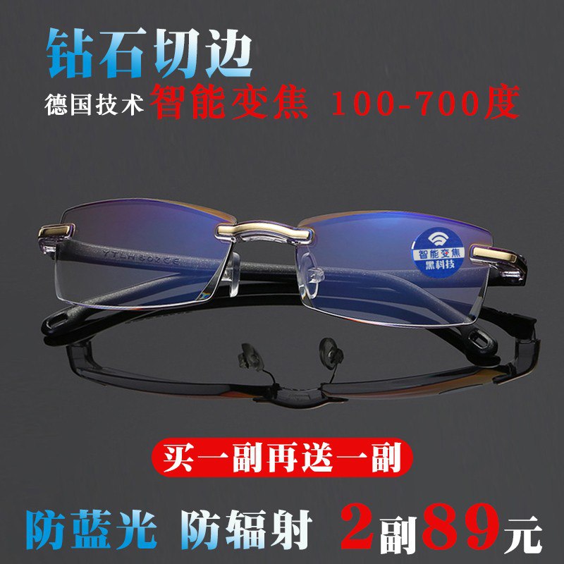 领券19.9包邮老花眼镜 1副男款黑框+1副女款红框