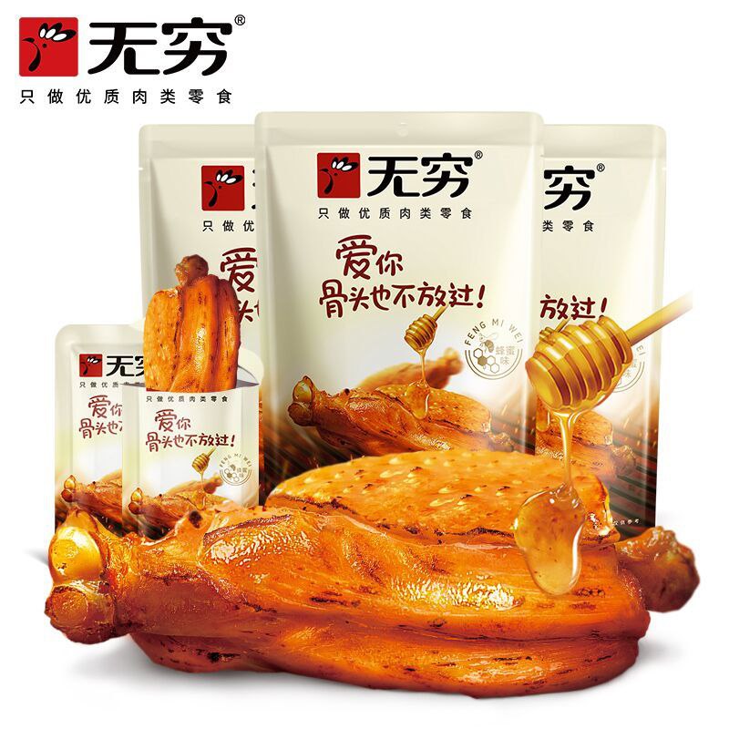 25元 无穷蜂蜜烤伴翅12包(6db5X6E1WXa)/