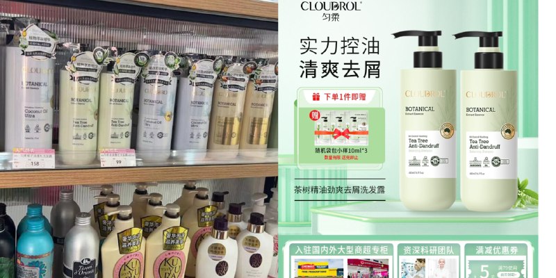 0点19.9元【匀柔旗舰店】澳洲茶树精油洗发水乳480ML)GEH1dNoIfh7)/ CZ11//下单赠送同款 3包10ml体验装清爽没头屑，48小时持续清爽大型商超在售 沃尔玛同款99元