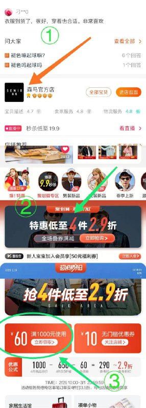 男女款都有，春装可以准备啦森马290买1000！男女款都有，春装可以准备啦①复制口令： (CBaq1UKSsvB) ②进入2.9折专区③领1000-60劵④选4件凑够1000就可以啦，实付290【不会看图】复制本条信息，打开手机淘宝即可省钱网站： m.zaihua.me