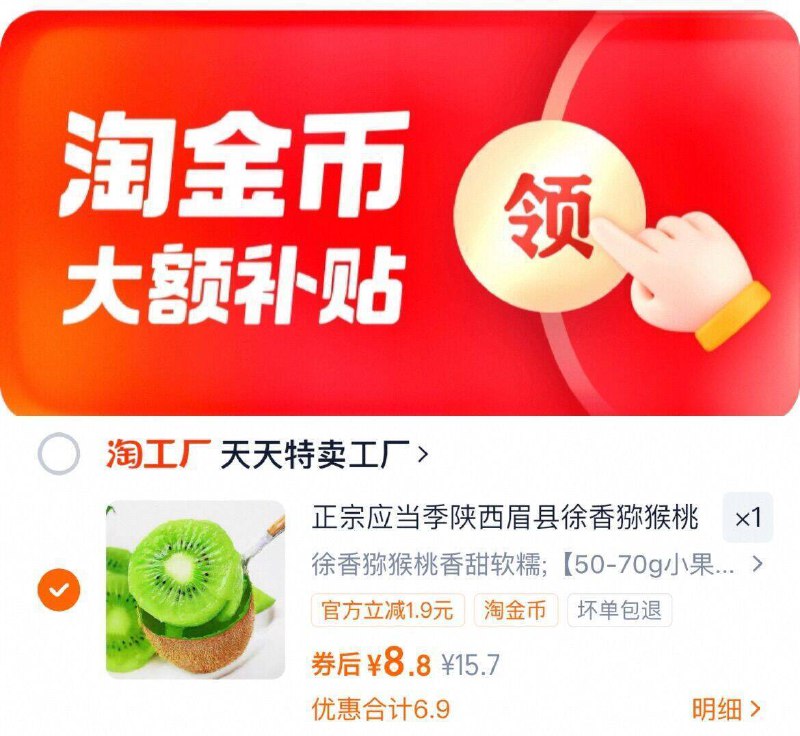 下拉详情拍 8.8亓‼陕西徐香猕猴桃15枚9/IyKs4DVggfU// AA11