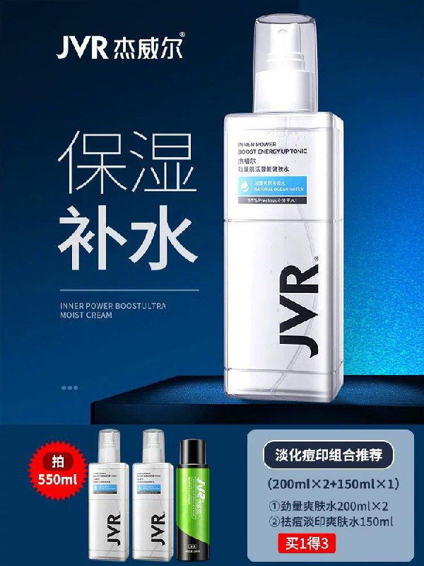 杰威尔旗舰店劲量肌活潜能爽肤水200ml拍下变价9.9元   券不多 (vcLY1VtWwPz) 隐藏内部优惠券： m.zaihua.me
