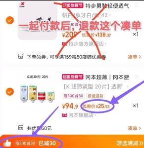 速度神价 冈本旗舰店高端马上五一小长假 不够速屯去外面临时买 又贵又尴尬共20只 到手25.4元 好价2. 凑单加购物车1件)LtSodmUQFPa)/ CZ00 两个东西一起【先付款】然后单独把凑单【退款】