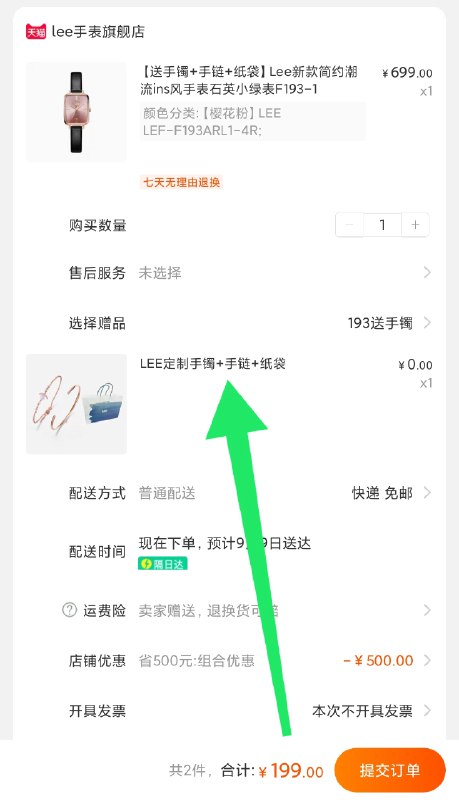 199元【Lee旗舰店】Lee复古潮流石英小绿表3款限量拍下送手镯+手链+纸袋！(mdGdXLRvBef)/