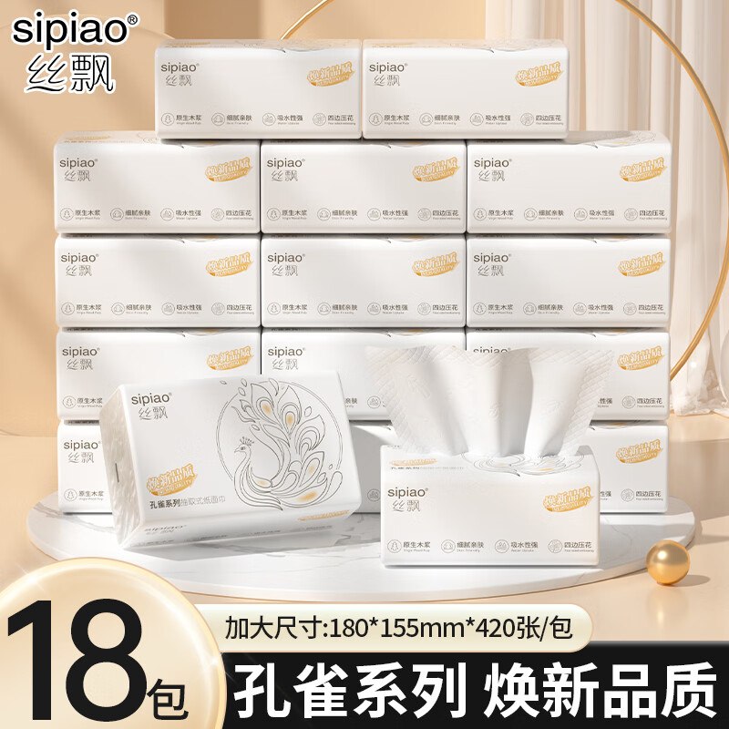 丝飘 大包抽纸孔雀系列5层到手26.99元得【420张*18包】