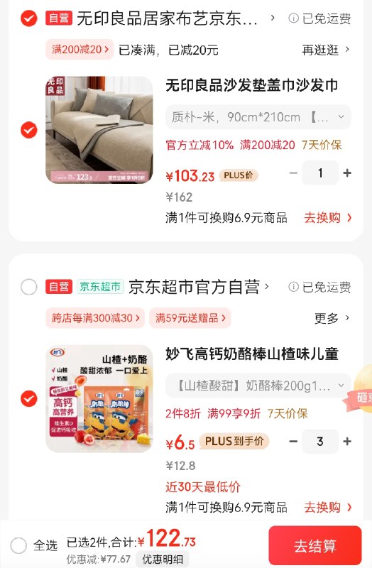 跳转APP领200-20会场卷