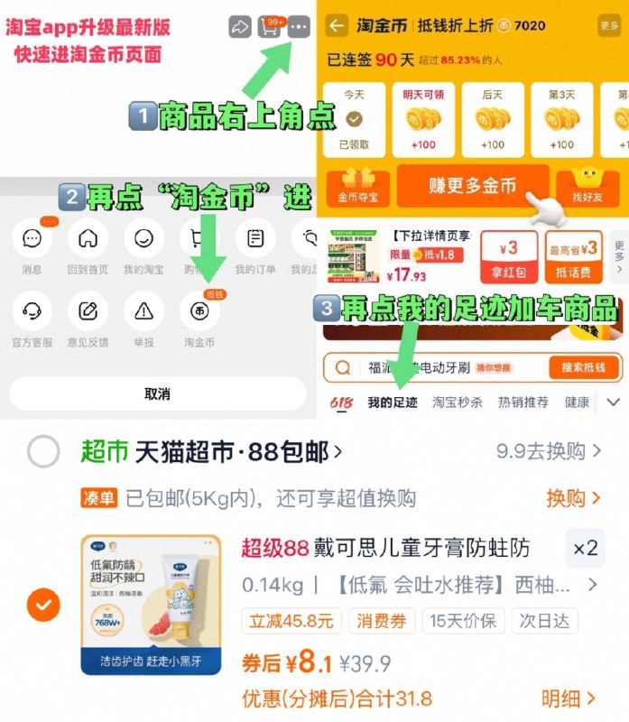 vip 拍2件（8/只）戴可思 儿童低氟牙膏 2只~右上角进“陶淦帀”拍~9/xI40fZ8hwtB// AA11