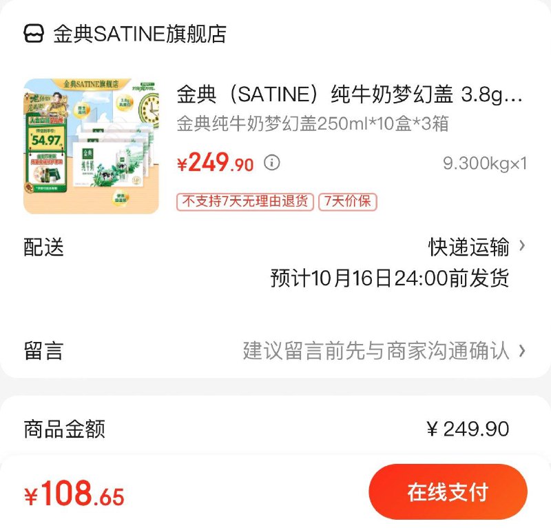 领2张券