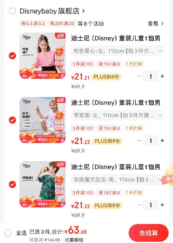 领2张券