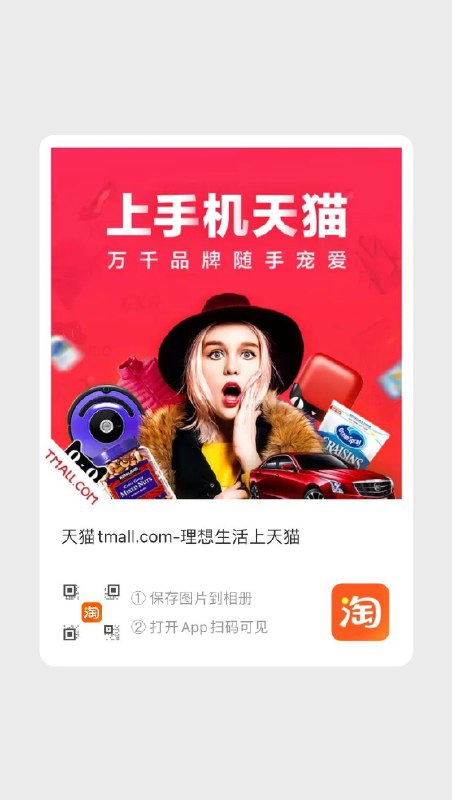 天猫娱乐50-10券务必领取防身一下