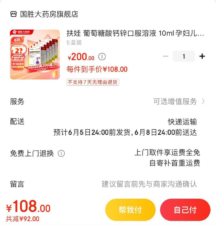 领200-20券