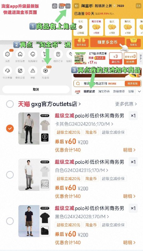 60亓訷忦✨线下要一百多【GXG】男装Polo衫合集快给男友和爸爸安排贼板正-①点啇品右上角进“淘淦币”②再点“我的足迹”加车拍9/dlVy4gfAUY4// AA11